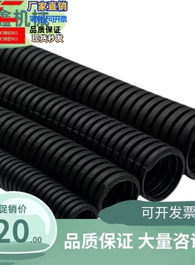 黑色尼龙阻燃保护套波纹线管CPA-10 13 15 18 21 28 34 42 54B BC