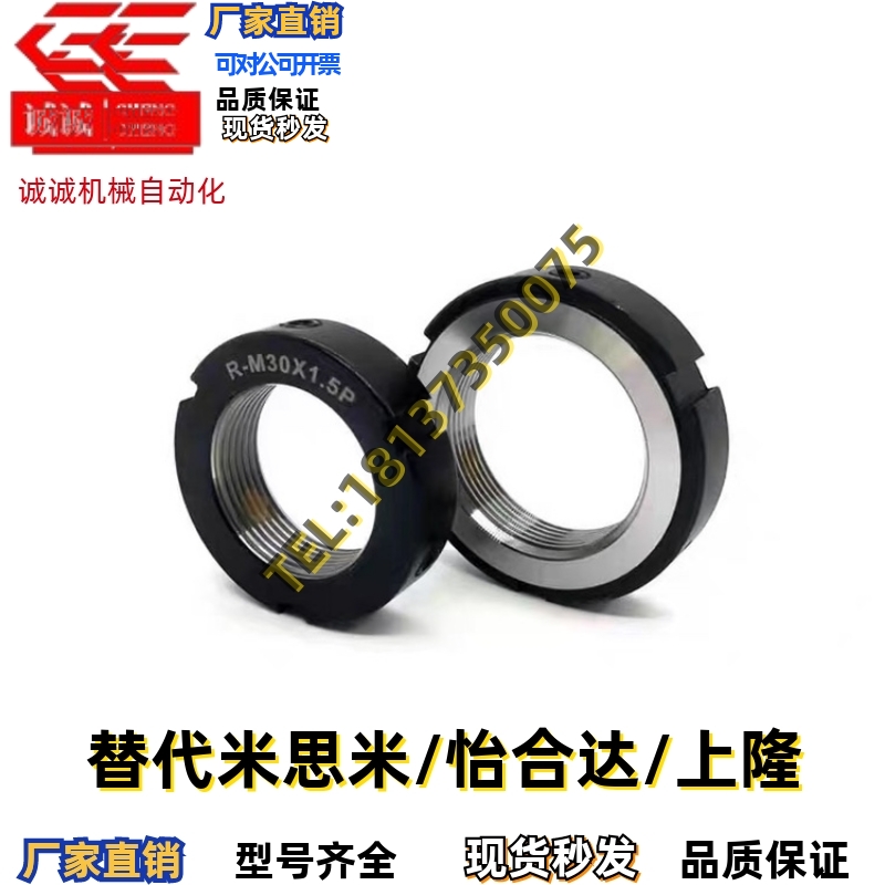 BNTB-M33 M35 M36 M38 M39 M40 M42 M45代替上隆圆形轴承锁紧螺母