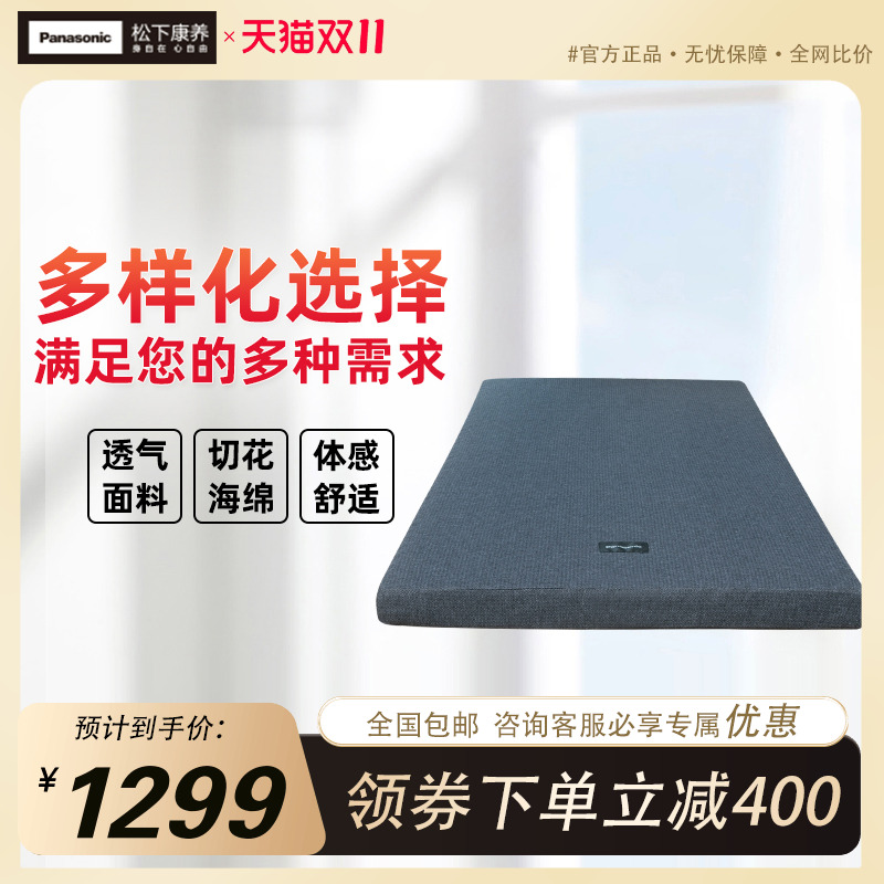 松下康养护理电动床床垫