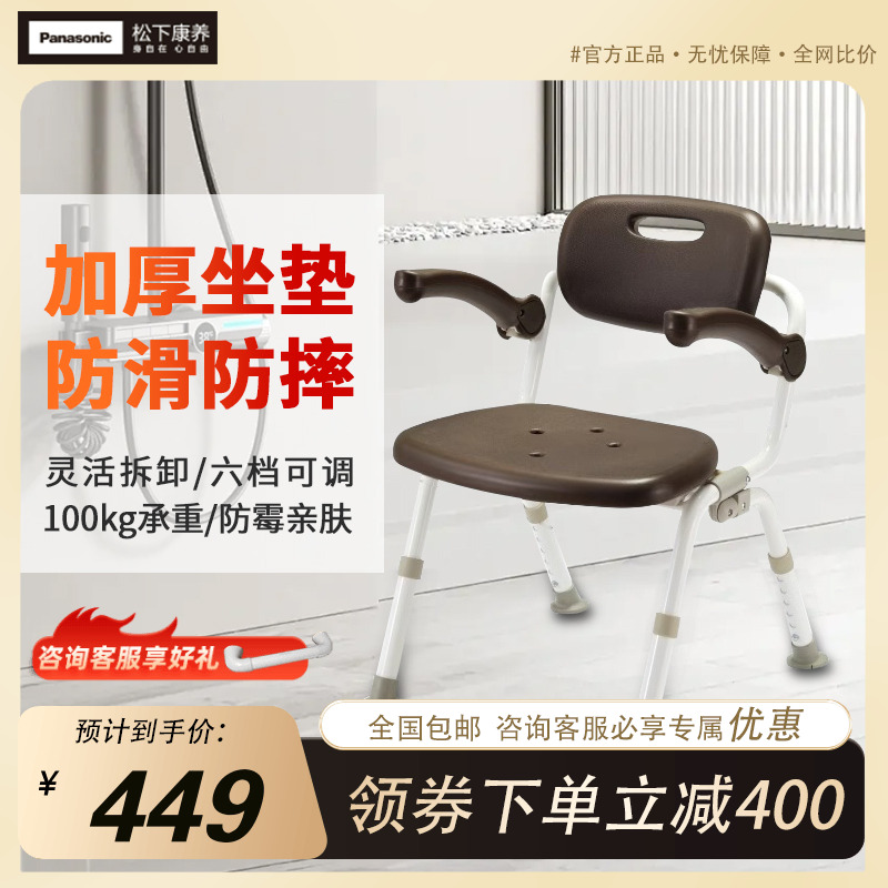 松下康养老人洗澡椅折叠淋浴椅