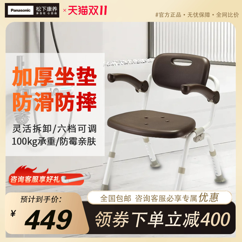 松下康养老人洗澡椅折叠淋浴椅