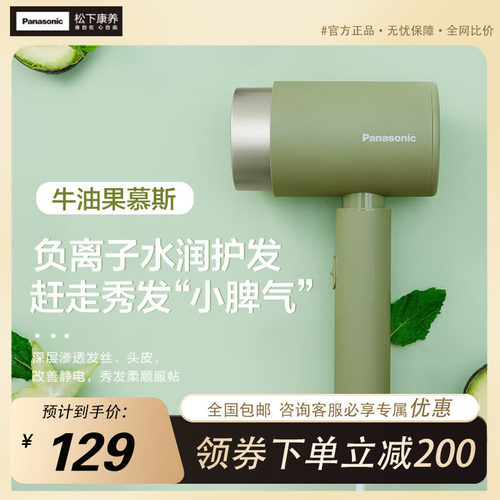 松下电吹风机家用负离子恒温护发学生宿舍大风力速干吹风筒WNE5H