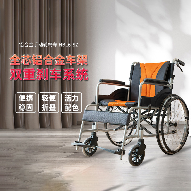 松下康养铝合金手动折叠轮椅车