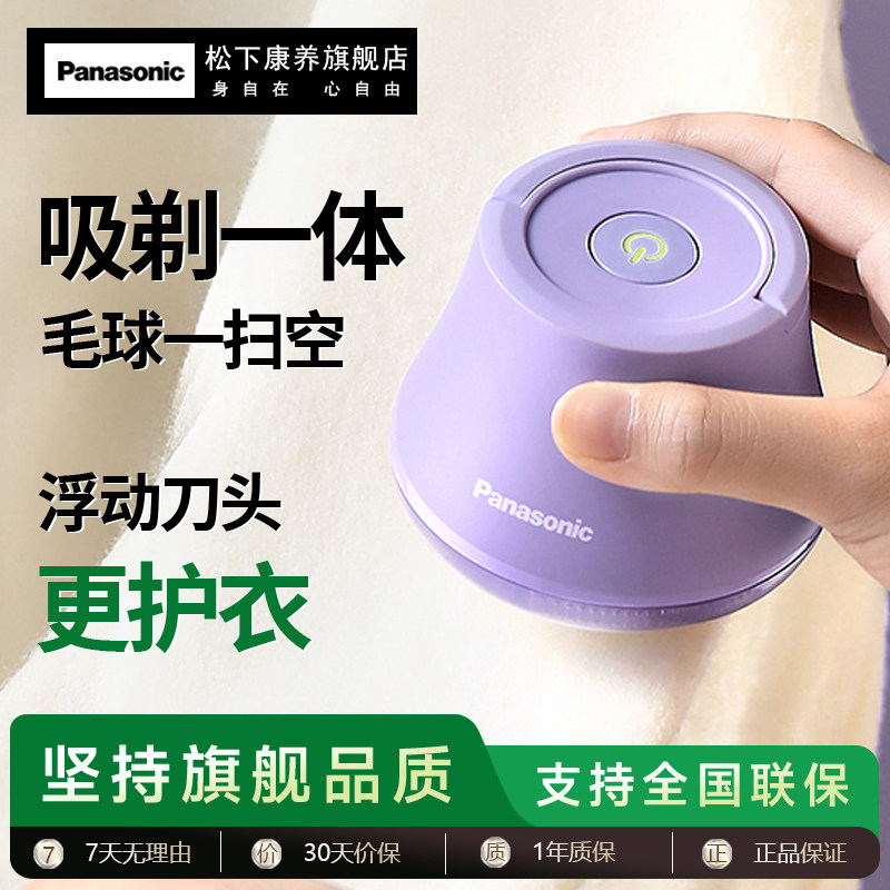 松下毛球修剪器剃毛器去毛球神器起球除毛器毛衣电动打毛器LR001