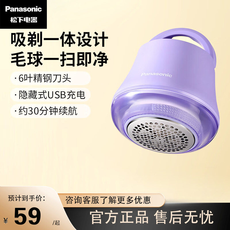 松下毛球修剪器剃毛器去毛球神器起球除毛器毛衣电动打毛器LR001,生活电器,毛球修剪器/除毛器/粘毛器,淘宝优惠券,粉丝福利购,淘宝优惠卷