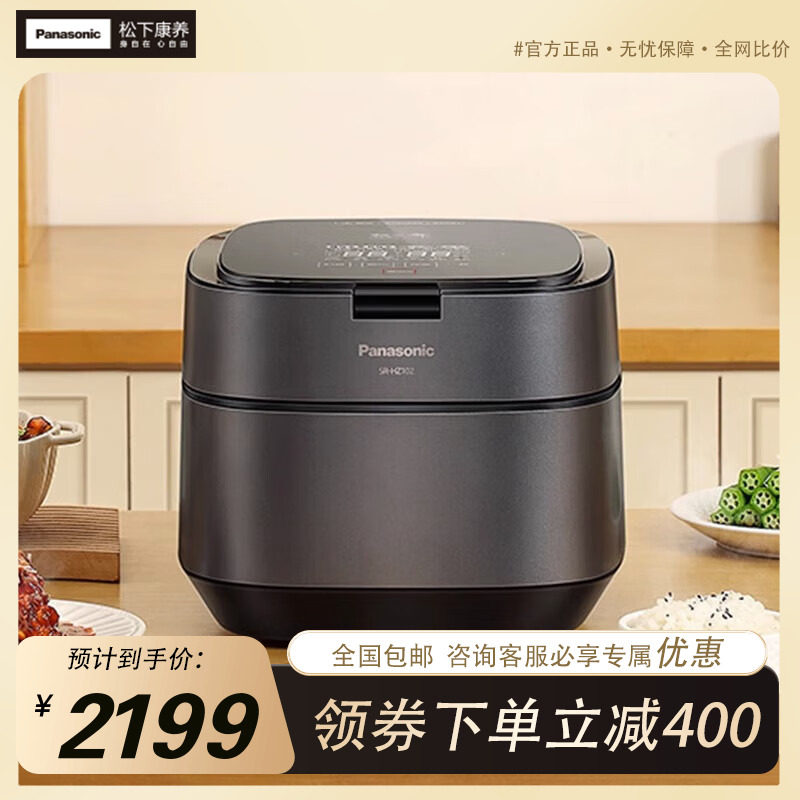 松下电饭煲家用智能日本IH变频可变压力锅炖煲汤多功能HZ102