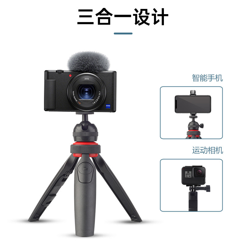 力影佳便携手机三脚架单反微单相机GoPro手持拍摄自拍杆桌面多功能支撑架摄影拍照神器视频直播vlog三角支架