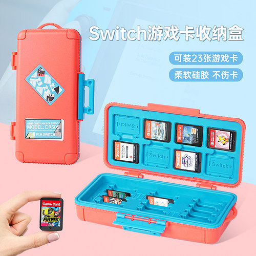 Switch卡带收纳盒任天堂游戏卡盒