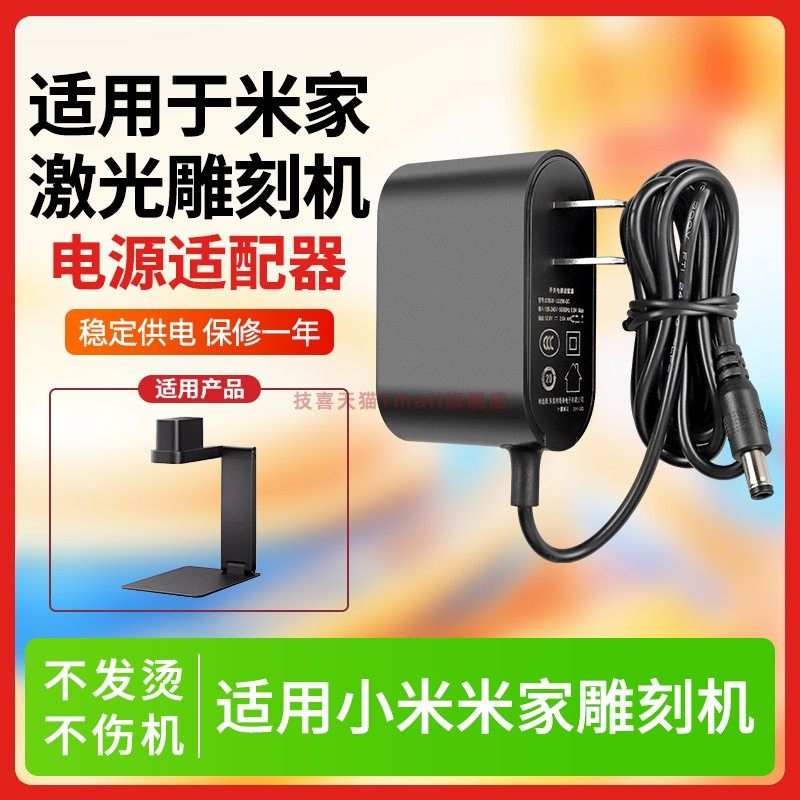 适用于激光雕刻机电源线