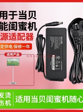 适用Dangbei当贝智能投当贝闺蜜机D3X开关S090QC1900474电源适配器19V4.74A充电器线20V4.5A影仪机通用