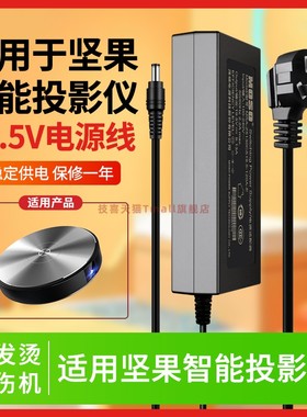 适用于坚果投影仪19V5.13A/6.32A适配器G9/G9S/O1/G7S/G1-CS/GS Pro雅视C6悦影E8充电器线