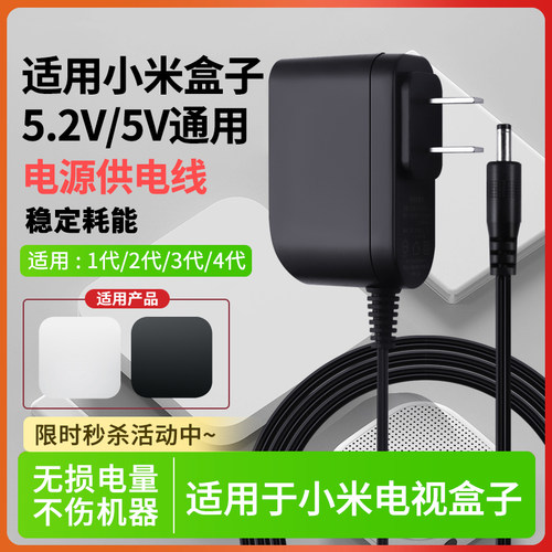 适用电视盒子电源充电线