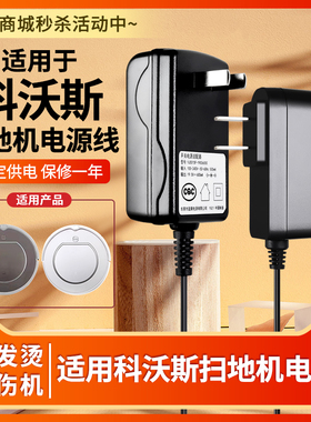 适用科沃斯CR120 CEN540扫地机19V0.6A电源适配器 19V600mA机器人魔镜24V0.5A电源充电线19伏吸尘器