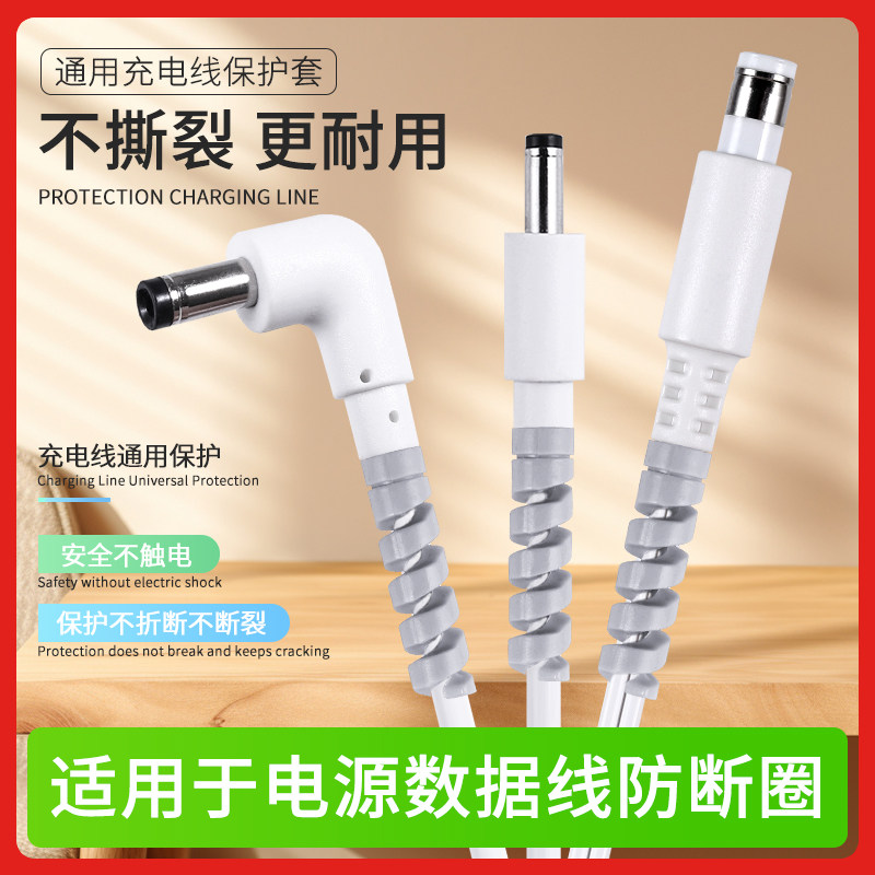 线缆收纳圈集线器充电线保护套数据线绕线器保护圈更耐用适用小度音响小爱音箱手机数据线防折断通用