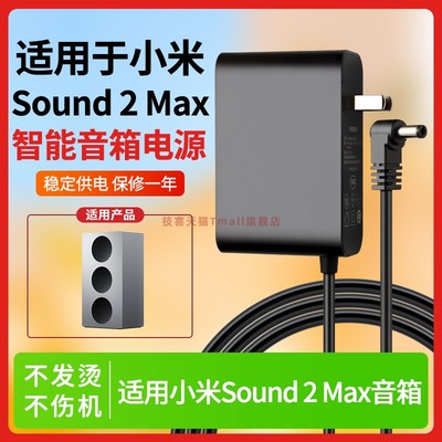 适用于小米智能音箱电源线