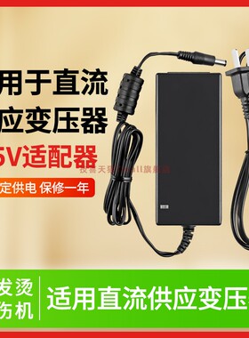 适用于两插DC15V4A电源适配器PSY1504000充电线15V4000mA直流供应变压器60W/65W