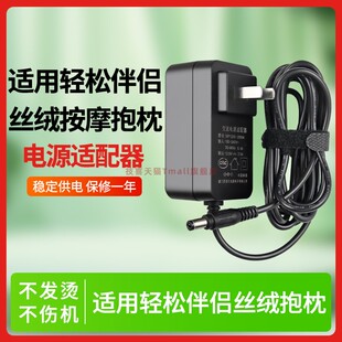 适用于ihoco轻松伴侣丝绒按摩抱枕适配器ih-2115充电器靠枕垫电动按摩器电源线