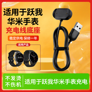 2miniA2009 适用于Amazfit跃我华米手表POP GTS 2019充电线底座电源线 Pro充电器GTR