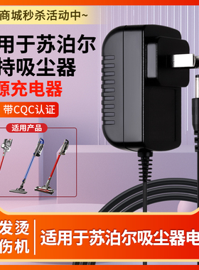 适用于苏泊尔无线手持式吸尘器电源线充电器 VCS61A-C9Pro/VCS63A-C10/XC05S63C-X3电源适配器26.5v500ma