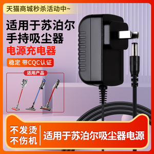 适用于苏泊尔无线手持式吸尘器电源线充电器 VCS61A-C9Pro/VCS63A-C10/XC05S63C-X3电源适配器26.5v500ma