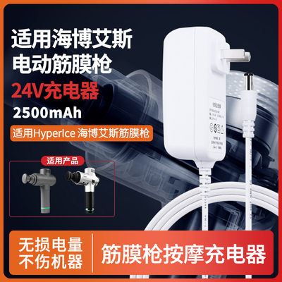 适用HyperIce技喜筋膜枪