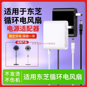 适用于TOSHIBA东芝电风扇F-DSB400XCN(W)F-DSX25CR12V1.5a电源适配器充电线18w24V1.5A