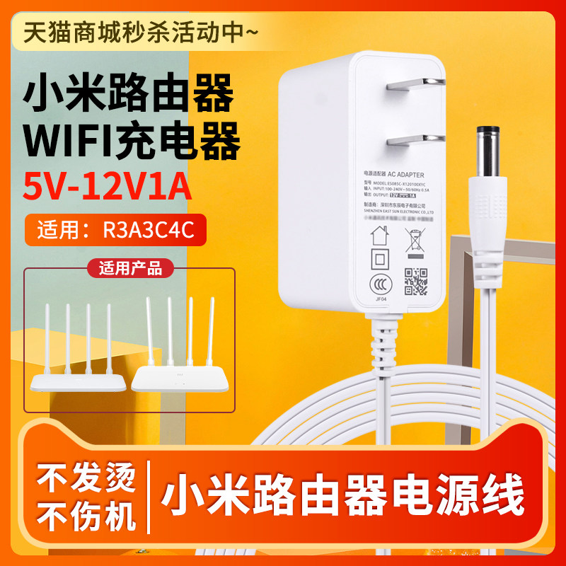 小米路由器4C4A电源线图片