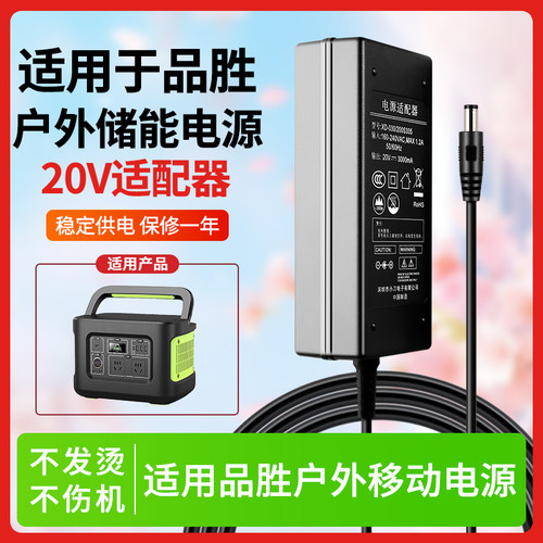 适用于品胜户外移动储能电源电池