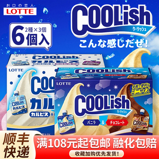 日本进口乐天coolish吸吸冰儿童冰淇淋葡萄冰沙香草巧克力冰激凌