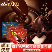 日本进口森永食品冰淇淋草莓芝士限定parm巧克力脆皮雪糕冰激凌