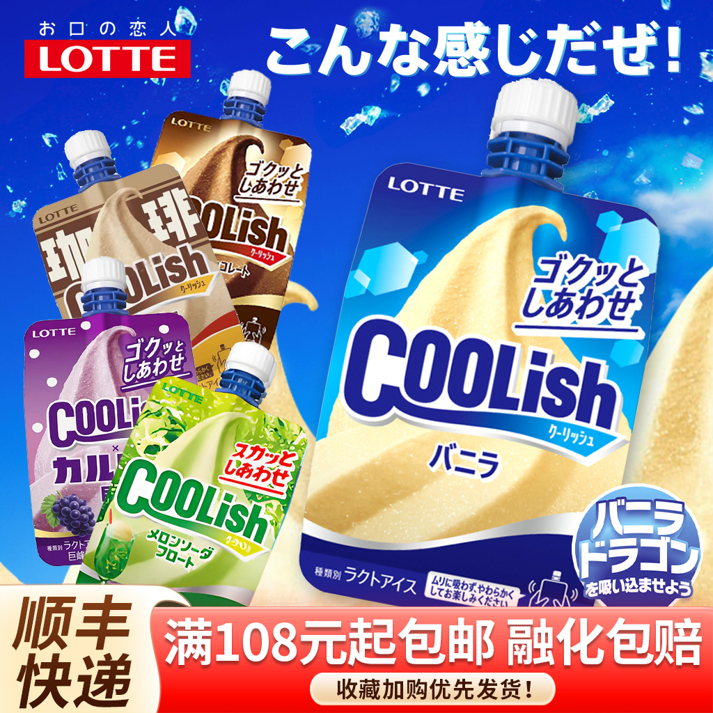 比利时巧克力融化包赔