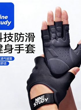 健身手套女运动防滑防起茧一体成型男士骑行器械训练单杠壶铃撸铁