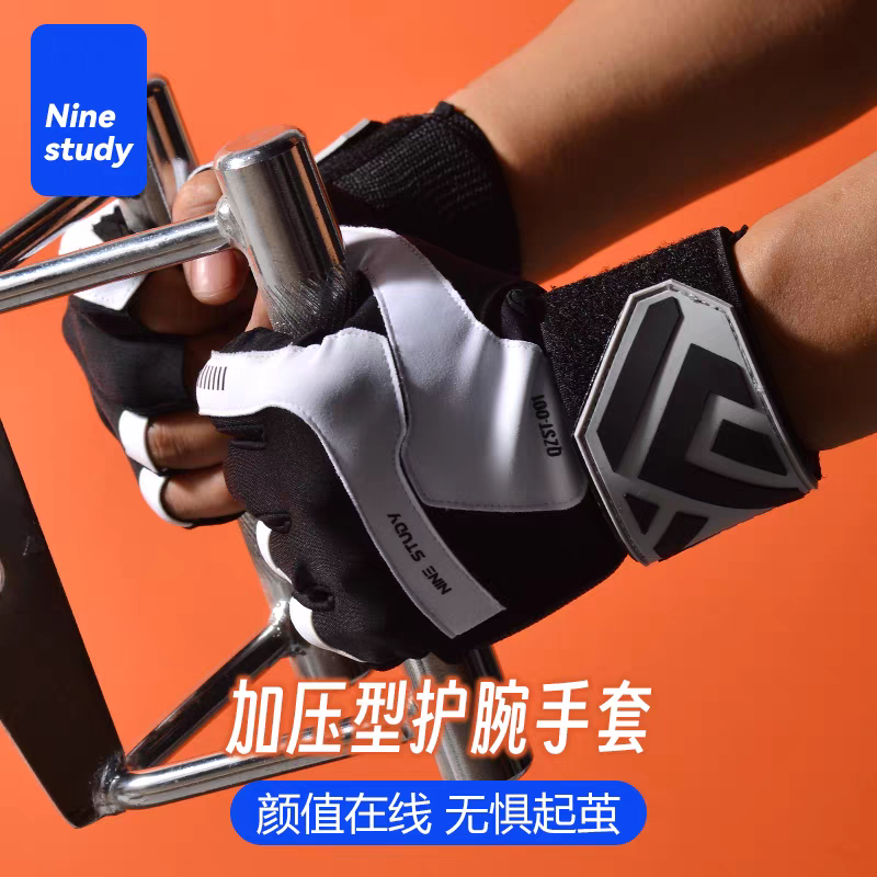 ninestudy健身护腕手套男卧推单杠引体向上撸铁运动女防起茧防滑