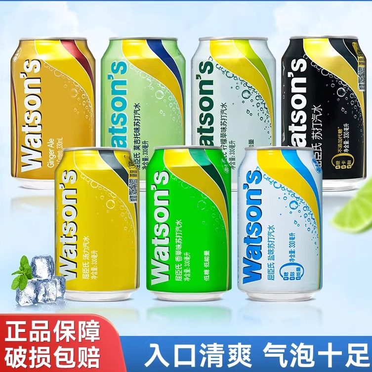 屈臣氏苏打水干姜味汽水330ml*6罐汤力水调酒饮料香草苏打气泡水,咖啡/麦片/冲饮,气泡水,淘宝优惠券,粉丝福利购,淘宝优惠卷