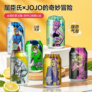 屈臣氏苏打水JOJO联名款 6罐苏打水气泡水JOJO联动饮料汽水 330ml