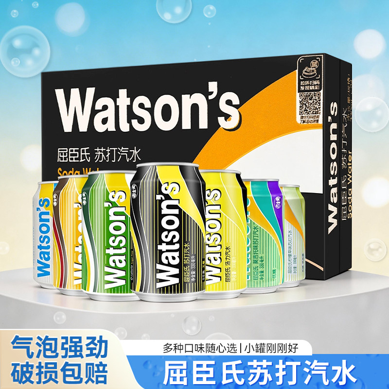 屈臣氏苏打水香草味汽水330ml*24罐整箱姜汁调酒饮料苏打气泡水