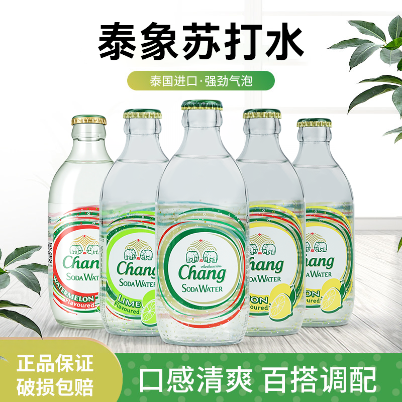 泰国泰象苏打水无糖气泡水325ml/瓶Chang牌进口青柠苏打气泡水,咖啡/麦片/冲饮,气泡水,淘宝优惠券,粉丝福利购,淘宝优惠卷