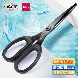 剪刀大全办公家用生活剪特氟龙防粘不锈钢学生手工剪纸刀