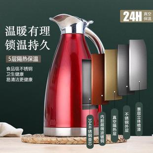 304不锈钢真空保温壶家用大容量冷水暖水瓶2L欧式 礼品 咖啡壶