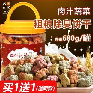 狗狗饼干磨牙除臭蔬菜美毛泰迪比熊金毛宠物幼犬磨牙零食中小型犬