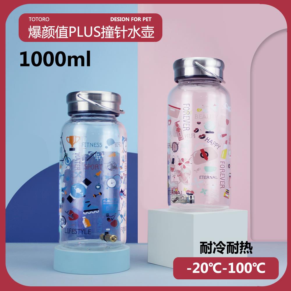 巨无霸撞针水壶1000ml毫升玻璃防烫防漏饮水器龙猫兔子豚鼠猫狗
