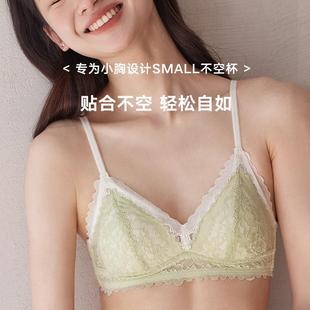 内衣女小胸聚拢平胸专用文胸罩法式 三角杯无钢圈大胸显小夏季 薄款