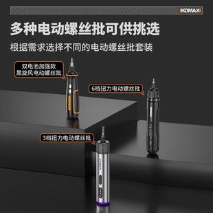 小型家用电起子迷你多功能锂电螺丝批工具套装 电动螺丝刀充电式