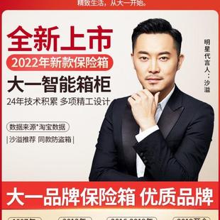 高档2023大一新款 防盗保 保险柜家用文件首饰盒 远程夹万指纹密码