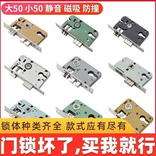 不锈钢锁体锁心室内卧室锁舌门锁通用型木门房门锁具房间家用静音