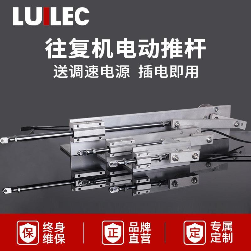 防水电动推杆自动伸缩杆大推力24V36V升降器直线电机螺旋升降推杆