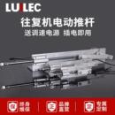 防水电动推杆自动伸缩杆大推力24V36V升降器直线电机螺旋升降推杆