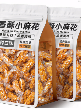香酥小麻花红糖蜂蜜葱香单独立包装整箱批发解馋零食休闲食品小吃