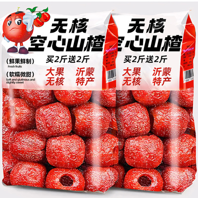 鲜果鲜制！沂蒙山大果！配料干净