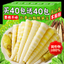 云貴泡椒竹筍山椒脆筍干酸辣新鮮嫩筍尖片開袋即食品零食休閑小吃